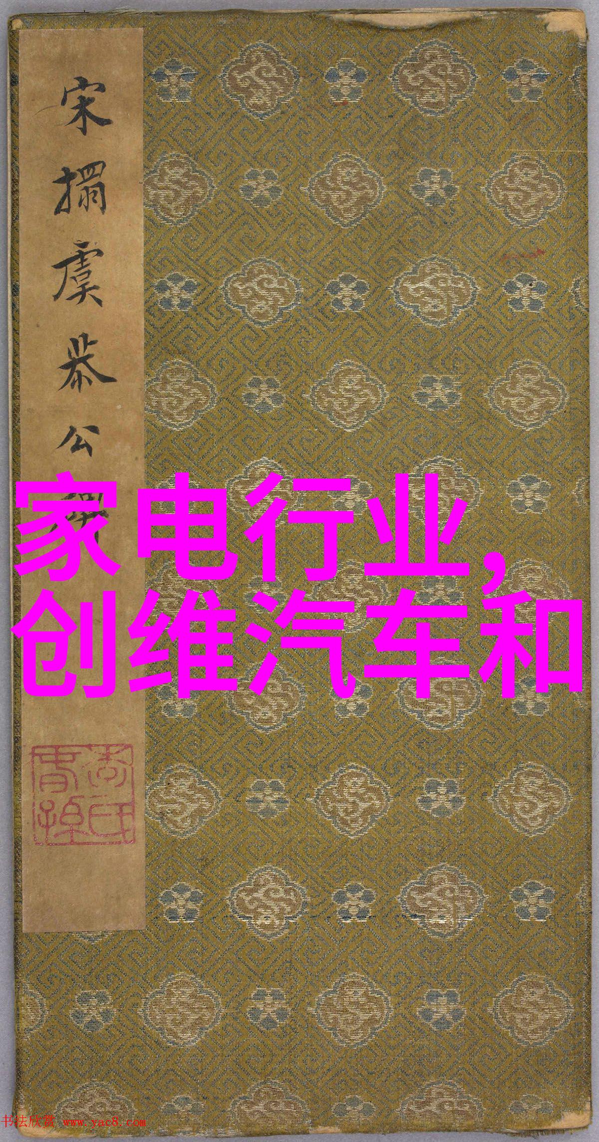 海信视像公布半年报 上半年净利减少1956