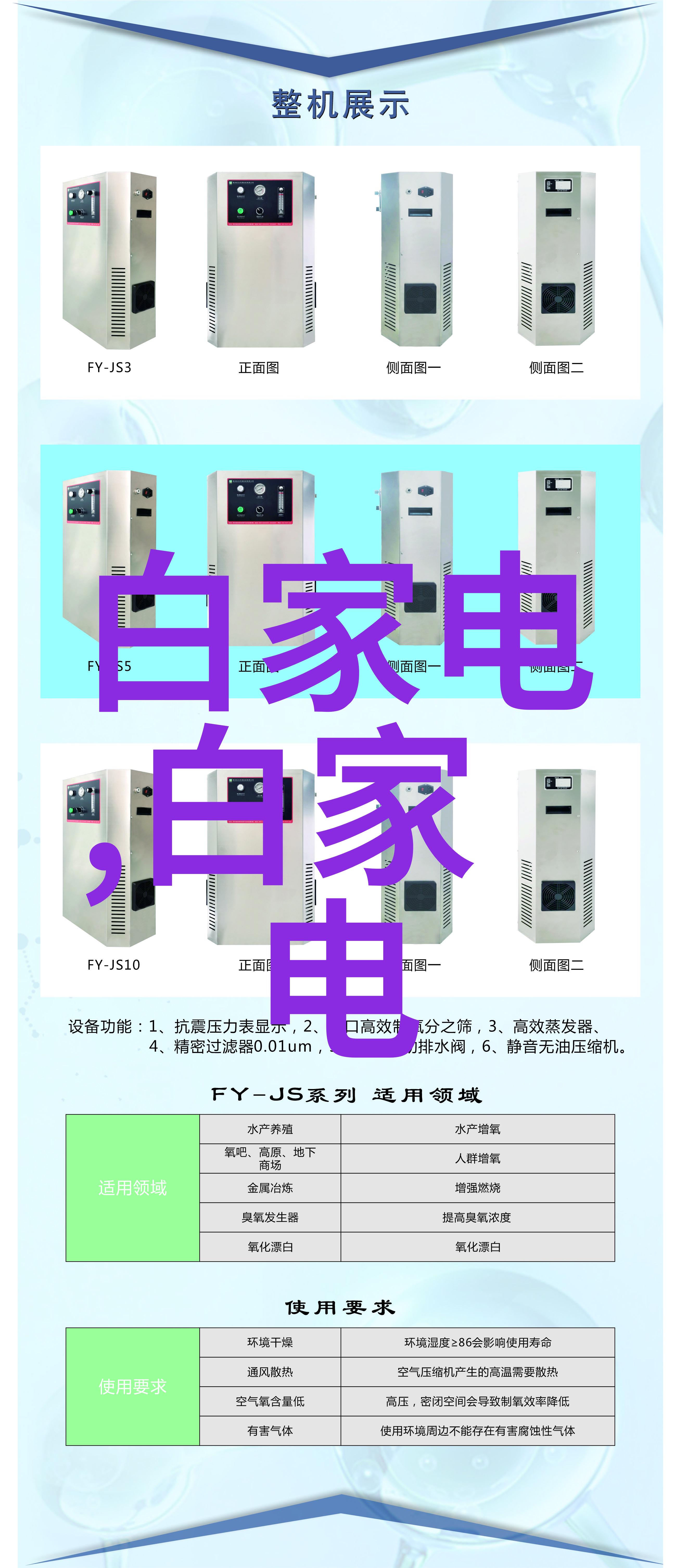 扬子空调副总裁方钊提效与创新两手抓