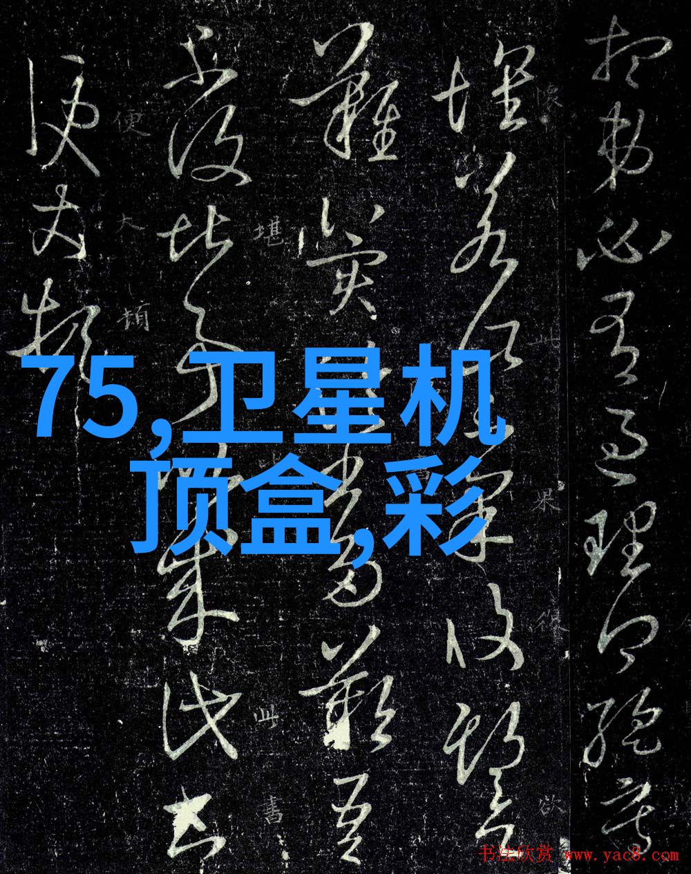 全国超八成有线电视IPTV家庭用户实现开机看直播